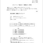 Report Photo